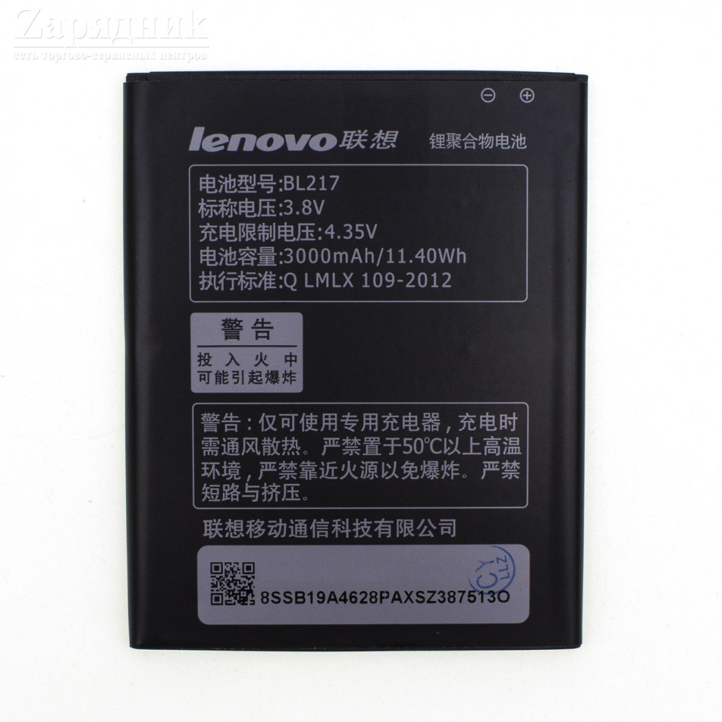 Аккумулятор Lenovo BL217 S930 - Zарядниk - Всё для сотовых телефонов,  аксессуары и ремонт